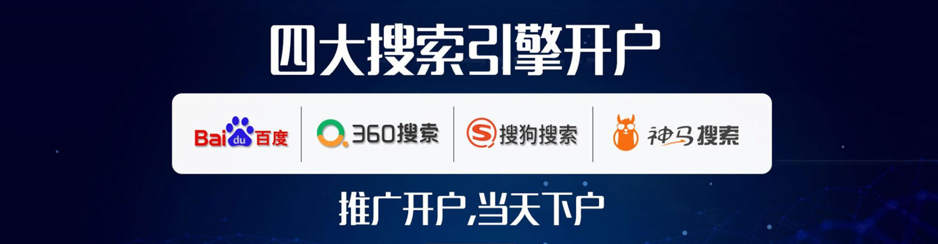 滨海竞价托管
